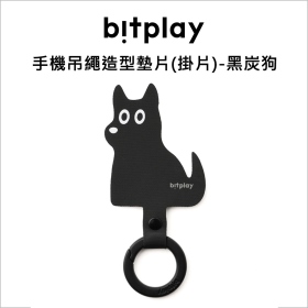 Bitplay手機吊繩造型墊片(掛片)-黑炭狗