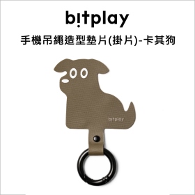Bitplay手機吊繩造型墊片(掛片)-卡其狗