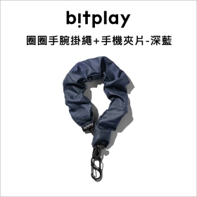 Bitplay 圈圈手腕掛繩+手機夾片-深藍