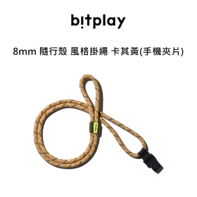 Bitplay 8mm 隨行殼 風格掛繩 卡其黃
