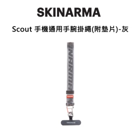 SKI Scout 手機通用手腕掛繩(附墊片)-灰