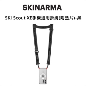 SKI Scout XE手機通用掛繩(附墊片)-黑