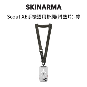 SKI Scout XE手機通用掛繩(附墊片)-綠