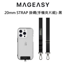 美國se 20mm STRAP 掛繩(手機夾片組)-黑