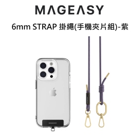 美國se 6mm STRAP 掛繩(手機夾片組)-紫
