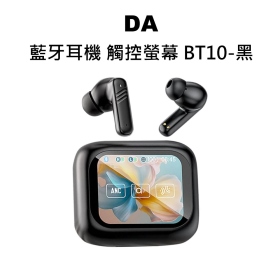 DA 藍牙耳機 觸控螢幕 BT10-黑