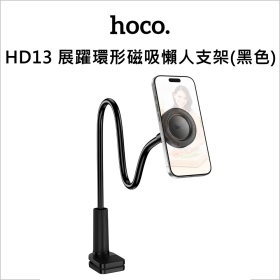 hoco HD13 展躍環形磁吸懶人支架(黑色)