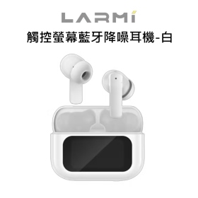 樂米 LARMI 觸控螢幕藍牙降噪耳機-展示