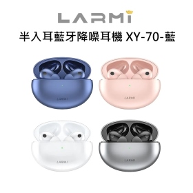 樂米 LARMI 半入耳藍牙降噪耳機 XY-70-藍