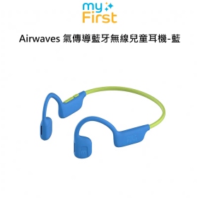 myFirst Airwaves 氣傳導藍牙無線兒童耳機-藍