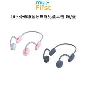 myFirst Lite 骨傳導藍牙無線兒童耳機-藍