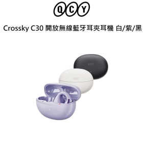 QCY Crossky C30 開放無線藍牙耳夾耳機-紫