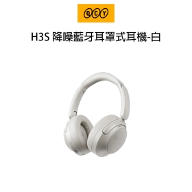 QCY H3S 降噪藍牙耳罩式耳機-白