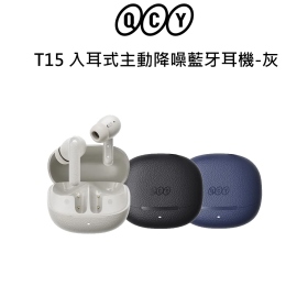 QCY T15 入耳式藍牙耳機-灰