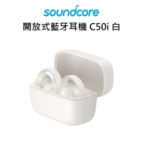 Anker 開放式藍牙耳機 C50i 白
