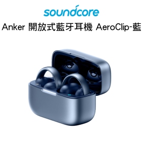 Anker 藍牙耳機 AeroClip-藍