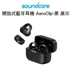 Anker 藍牙耳機 AeroClip-黑 展示