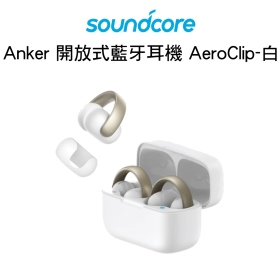 Anker 開放式藍牙耳機 AeroClip-白