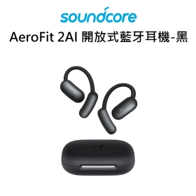 Anker AeroFit 2AI 開放式藍牙耳機-黑