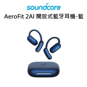 Anker AeroFit 2AI 開放式藍牙耳機-藍