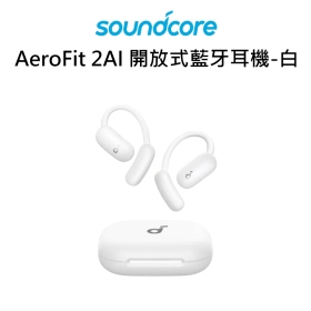 Anker AeroFit 2AI 開放式藍牙耳機-白