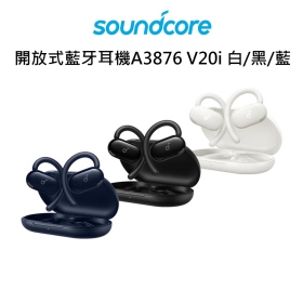 Anker 開放式藍牙耳機A3876 V20i 白