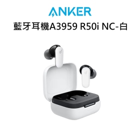 Anker 藍牙耳機A3959 R50i NC-白
