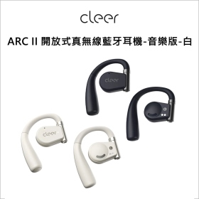 Cleer ARC II 開放式真無線藍牙耳機-音樂版-白