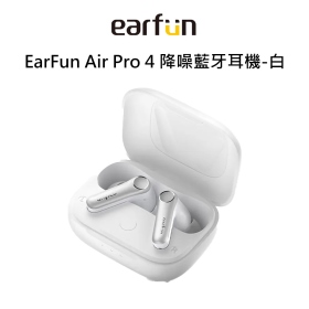 EarFun Air Pro 4 降噪藍牙耳機-白