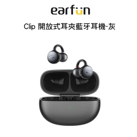 EarFun Clip 開放式耳夾藍牙耳機-灰