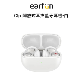 EarFun Clip 開放式耳夾藍牙耳機-白