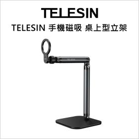 TELESIN 手機磁吸 桌上型立架