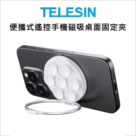 TELESIN 便攜式遙控手機磁吸桌面固定夾