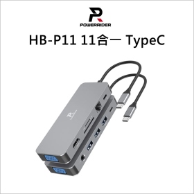 PowerRider HB-P11 11合一 TypeC