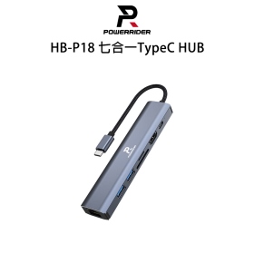 PowerRider HB-P18 七合一TypeC HUB