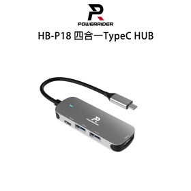 PowerRider HB-P18 四合一TypeC HUB