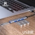 PowerRider HB-P4A 四合一 傳輸集線器