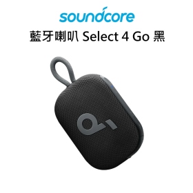 Anker 藍牙喇叭 Select 4 Go 黑