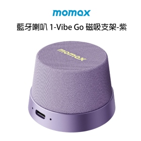 Momax 藍牙喇叭 1-Vibe Go 磁吸支架-紫