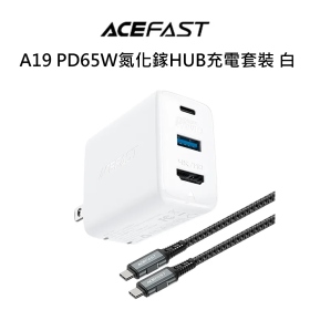 AceFast A19 PD65W氮化鎵HUB充電套裝 白