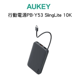 AUKEY 行動電源PB-Y53 SlingLite 10K