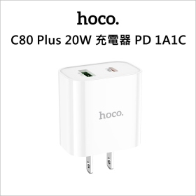 HOCO C80 Plus 20W 充電器 PD 1A1C