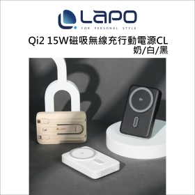 LAPO Qi2 15W磁吸無線充行動電源CL-白