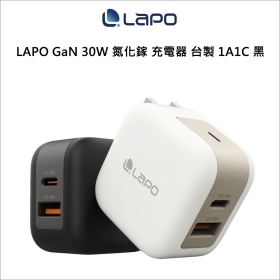 LAPO GaN 30W 氮化鎵 充電器 台製 1A1C 黑
