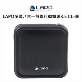 LAPO多國八合一無線行動電源3.5 CL-黑