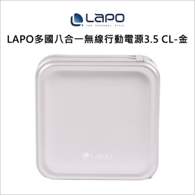 LAPO多國八合一無線行動電源3.5 CL-金