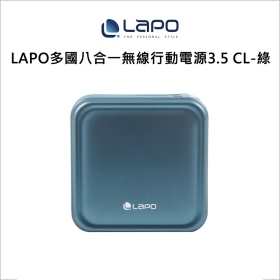 LAPO多國八合一無線行動電源3.5 CL-綠