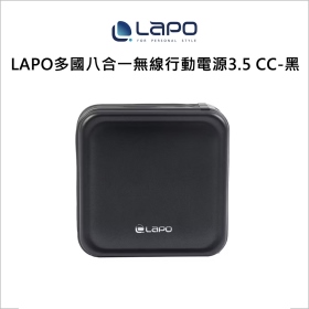 LAPO多國八合一無線行動電源3.5 CC-黑