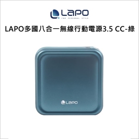 LAPO多國八合一無線行動電源3.5 CC-綠