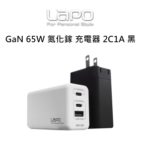 LAPO GaN 65W 氮化鎵 充電器 2C1A